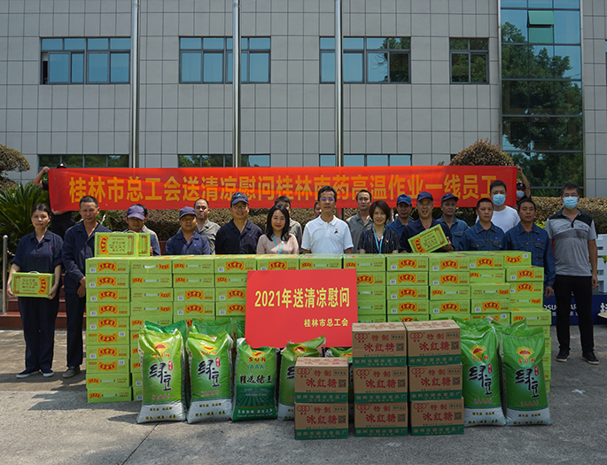 桂林市总工会领导走访基层慰问一线员工