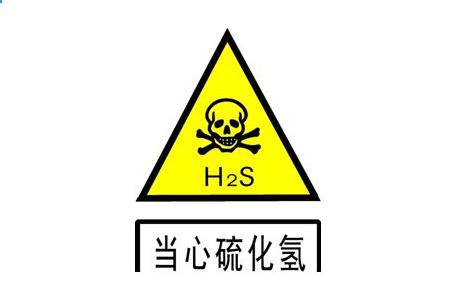 電化學硫化氫氣體傳感器GS+4H2S在氣體泄漏中的應用