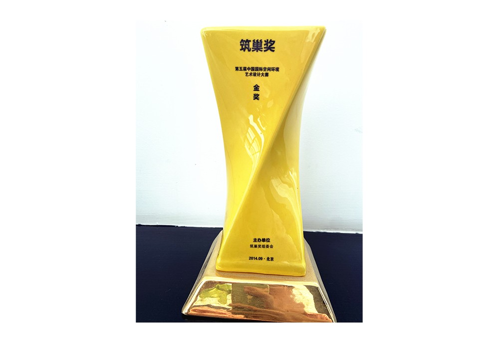 筑巢奖