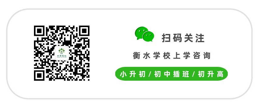 衡水落户政策有变,衡水学校上学受限 衡水落户政策有变,衡水学校上学受限