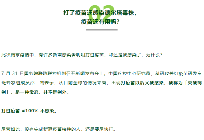 新冠德尔塔毒株几乎无孔不入，这 50 个防护重点你最好知道