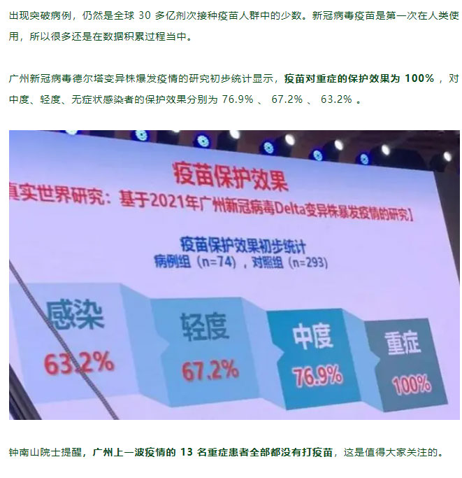 新冠德尔塔毒株几乎无孔不入，这 50 个防护重点你最好知道