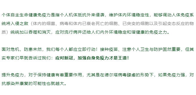 抵御超强新冠病毒「德尔塔」，除了个人防护，千万做好这件事！