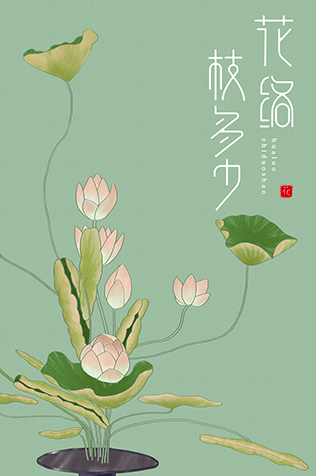 节目海报 节目海报