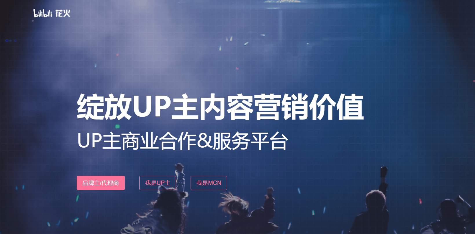 超越優(yōu)酷的B站，下一步是挑戰(zhàn)騰訊和愛奇藝？