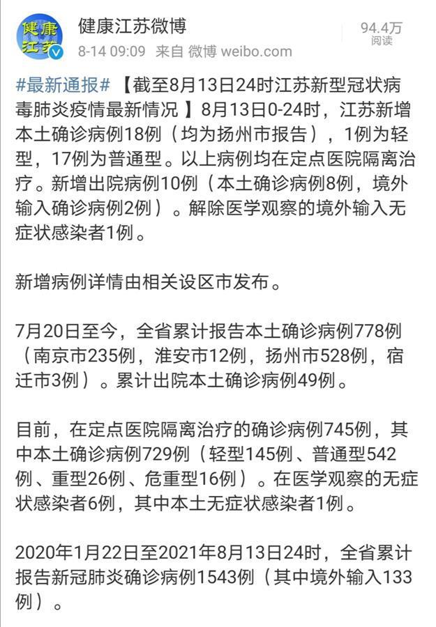 17天確診528人，已進行八輪核酸檢測，揚州疫情拐點何時到來？