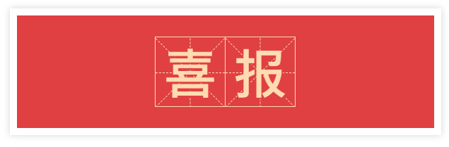 喜報丨YERAD婭麗達上榜“中國服裝行業百強企業”! 喜報丨YERAD婭麗達上榜“中國服裝行業百強企業”!