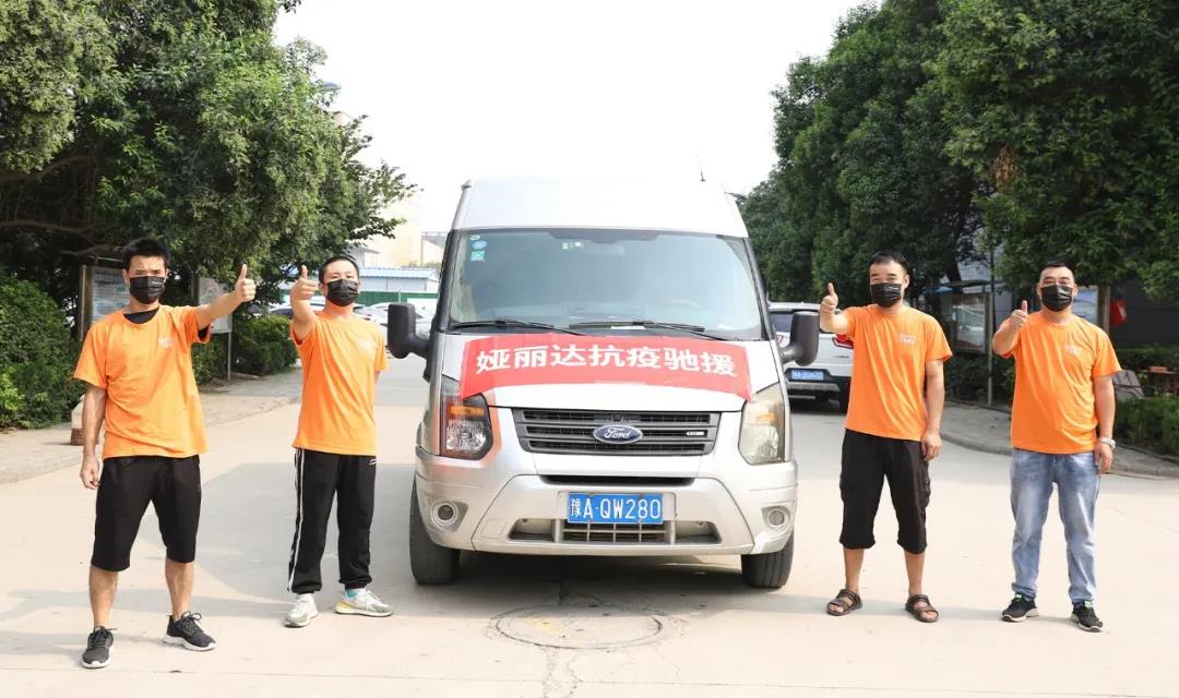 YERAD婭麗達丨抗疫同心,“豫”你一起! YERAD婭麗達丨抗疫同心,“豫”你一起!