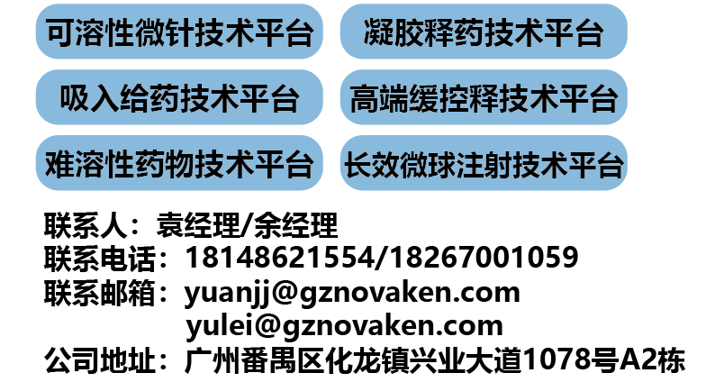 喜訊|新濟藥業(yè)及新濟薇娜微針項目雙雙入圍“灣高賽”百強名單