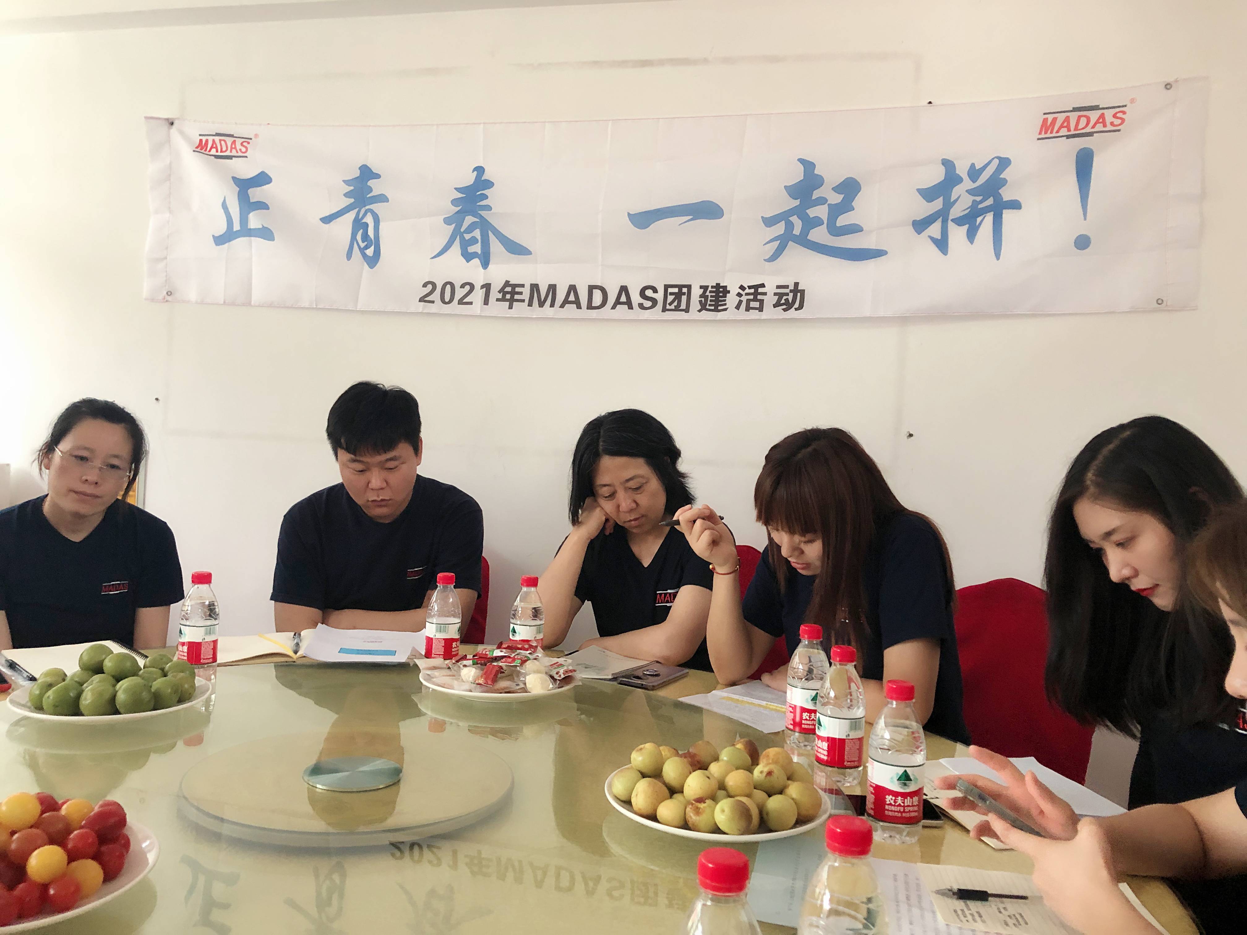 正青春，一起拼！——2021年MADAS团建活动圆满结束！