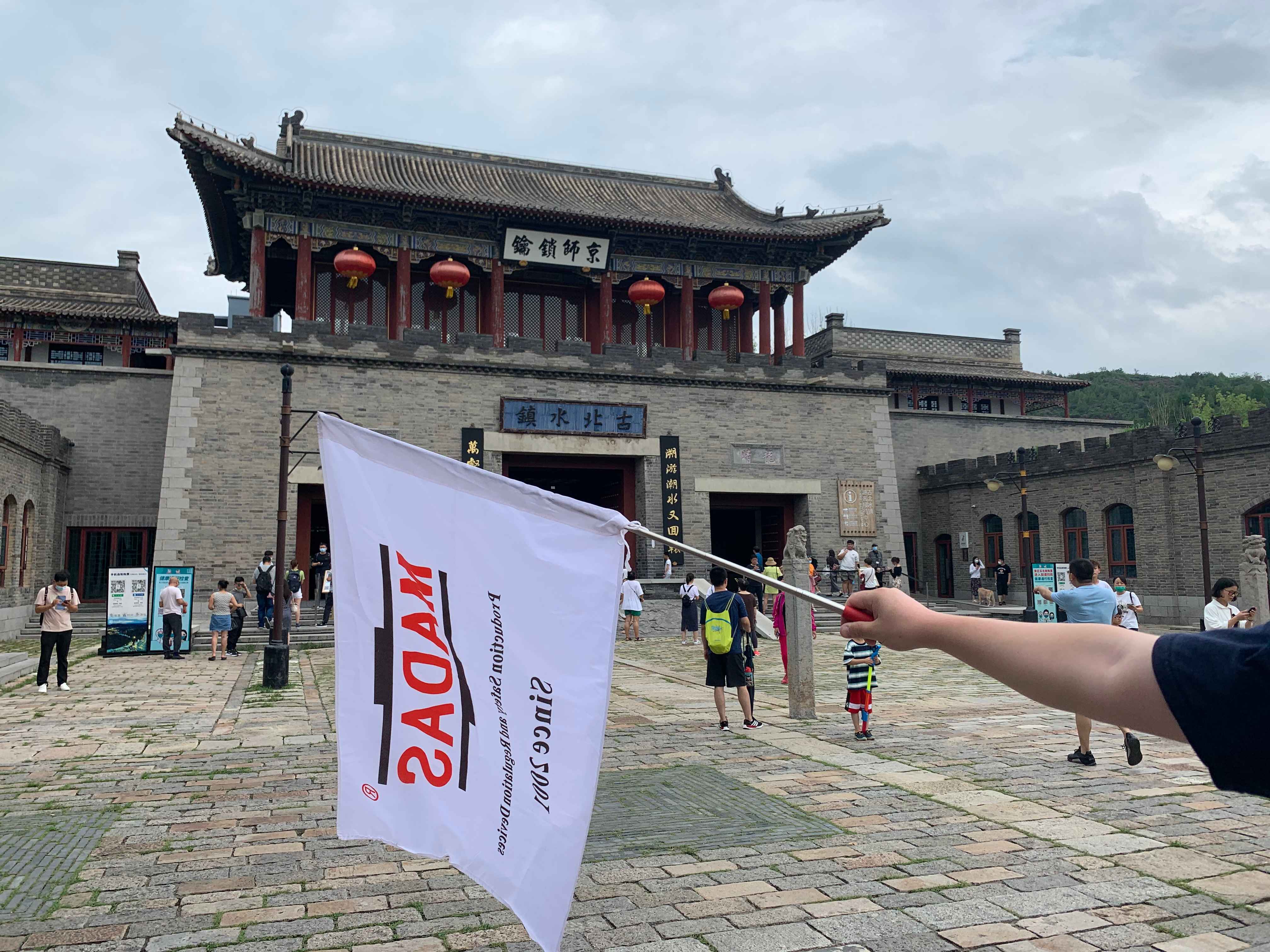 正青春，一起拼！——2021年MADAS团建活动圆满结束！