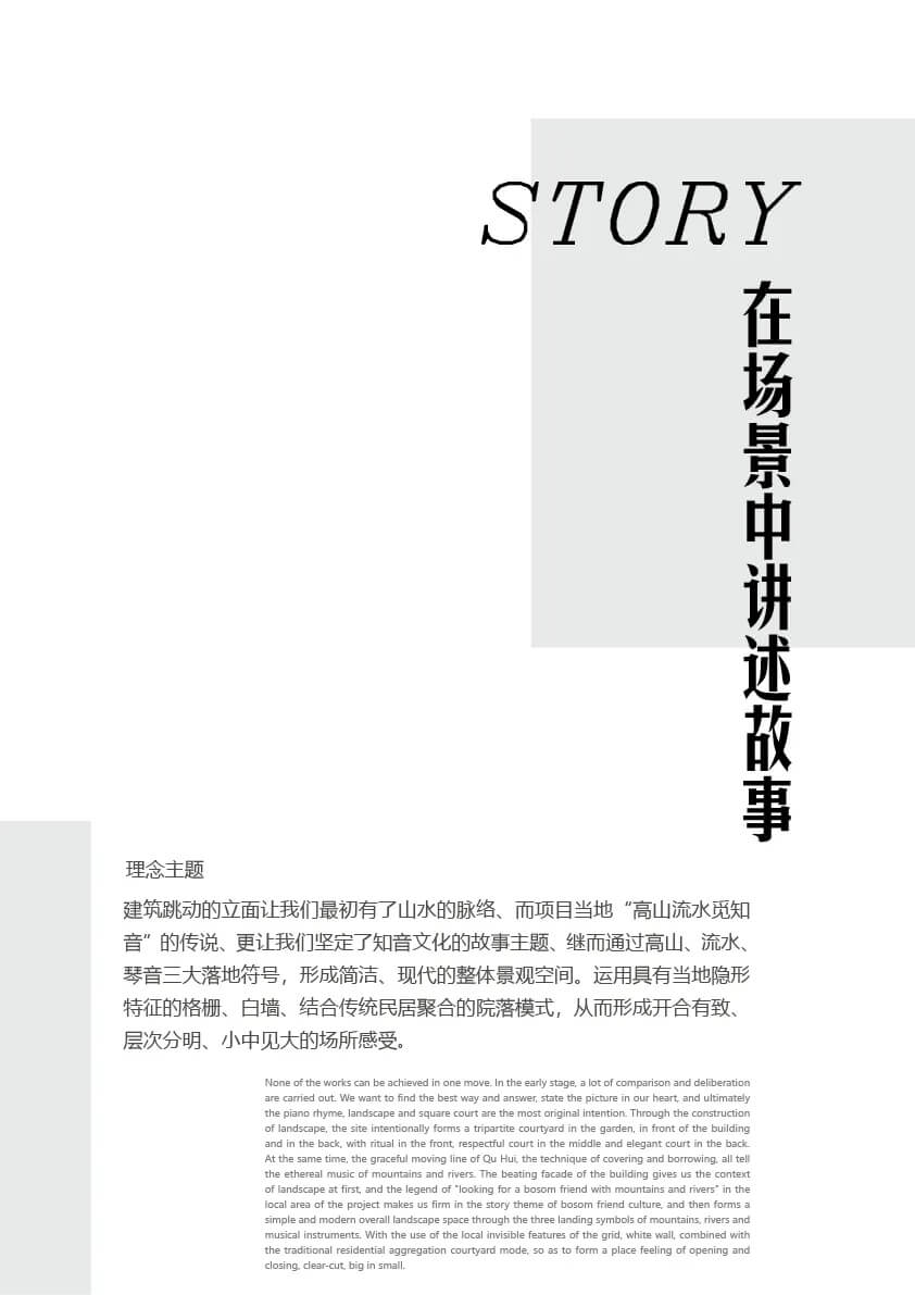 曲音闻山水·汉阳觅知音 | 武汉中国铁建·知语1901 曲音闻山水·汉阳觅知音 | 武汉中国铁建·知语1901