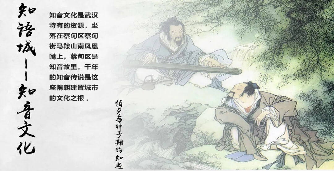 曲音闻山水·汉阳觅知音 | 武汉中国铁建·知语1901 曲音闻山水·汉阳觅知音 | 武汉中国铁建·知语1901