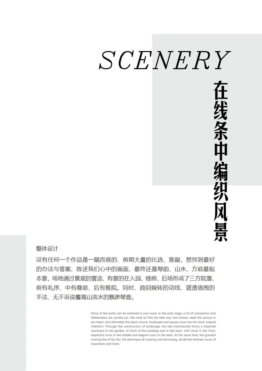 曲音闻山水·汉阳觅知音 | 武汉中国铁建·知语1901 曲音闻山水·汉阳觅知音 | 武汉中国铁建·知语1901