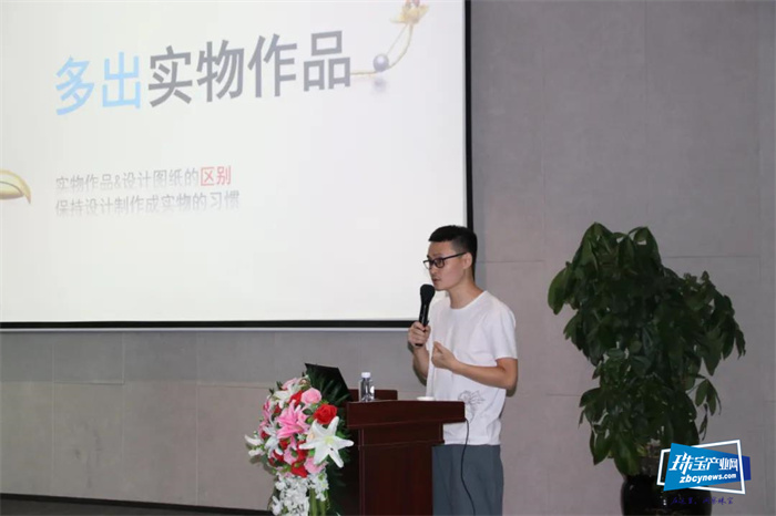 如何用珠宝创意设计构筑新时代品牌价值新生 宝创协举办珠宝设计师沙龙 如何用珠宝创意设计构筑新时代品牌价值新生 宝创协举办珠宝设计师沙龙