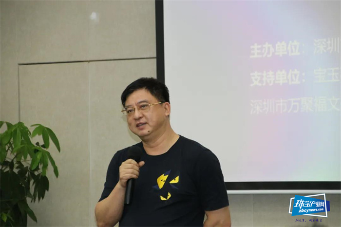 如何用珠宝创意设计构筑新时代品牌价值新生 宝创协举办珠宝设计师沙龙 如何用珠宝创意设计构筑新时代品牌价值新生 宝创协举办珠宝设计师沙龙