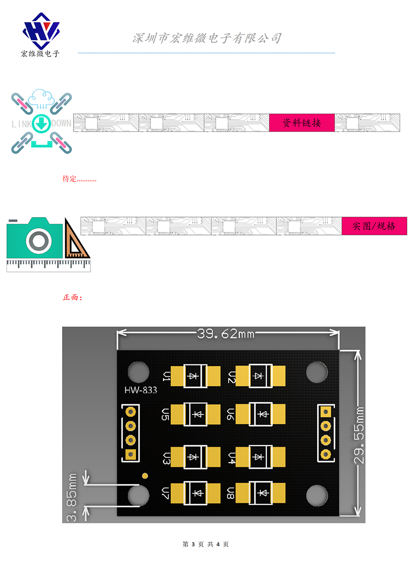 HW-833