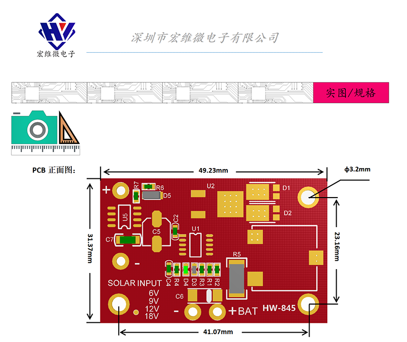 HW-845