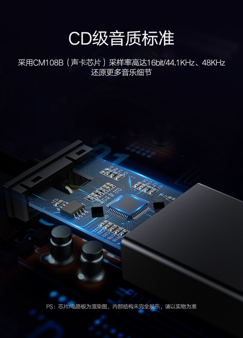 绿联50711-USB7.1外置声卡台式机连接音响