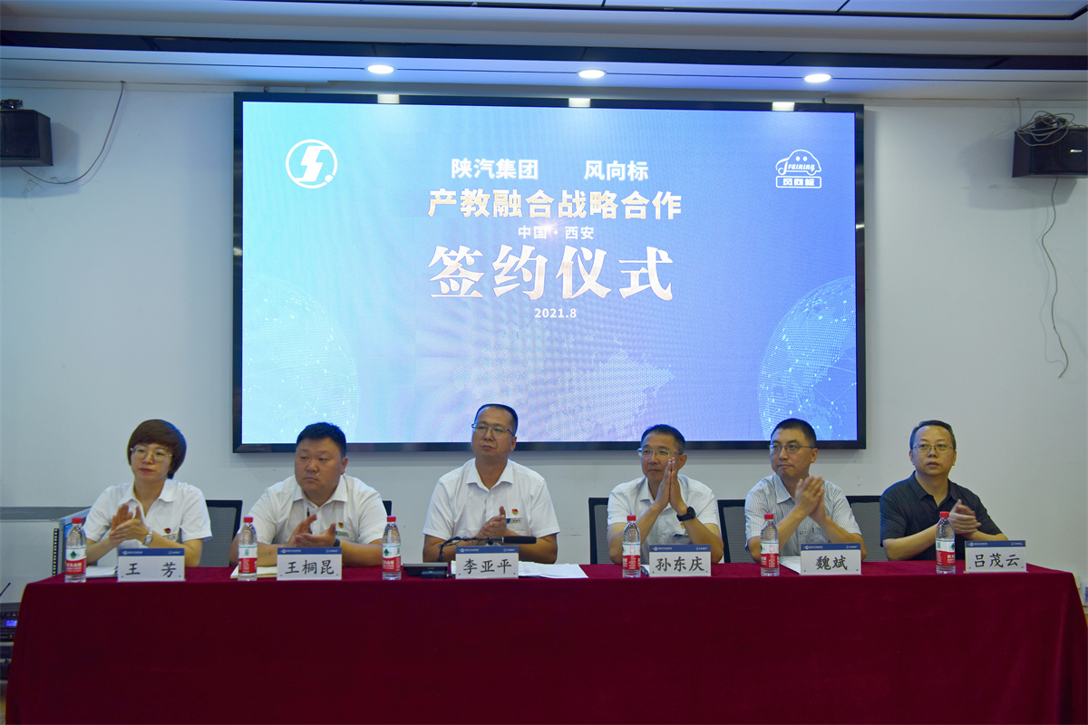 陕汽集团-说球帝app电脑版开启深度产教融合战略nba说球帝直播 陕汽集团-说球帝app电脑版开启深度产教融合战略nba说球帝直播