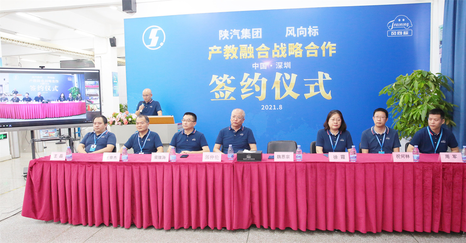 陕汽集团-说球帝app电脑版开启深度产教融合战略nba说球帝直播 陕汽集团-说球帝app电脑版开启深度产教融合战略nba说球帝直播