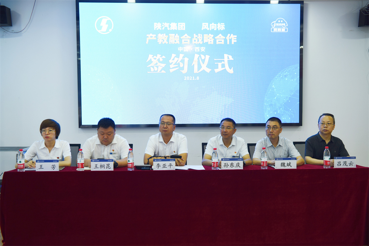 陕汽集团-说球帝app电脑版开启深度产教融合战略nba说球帝直播 陕汽集团-说球帝app电脑版开启深度产教融合战略nba说球帝直播