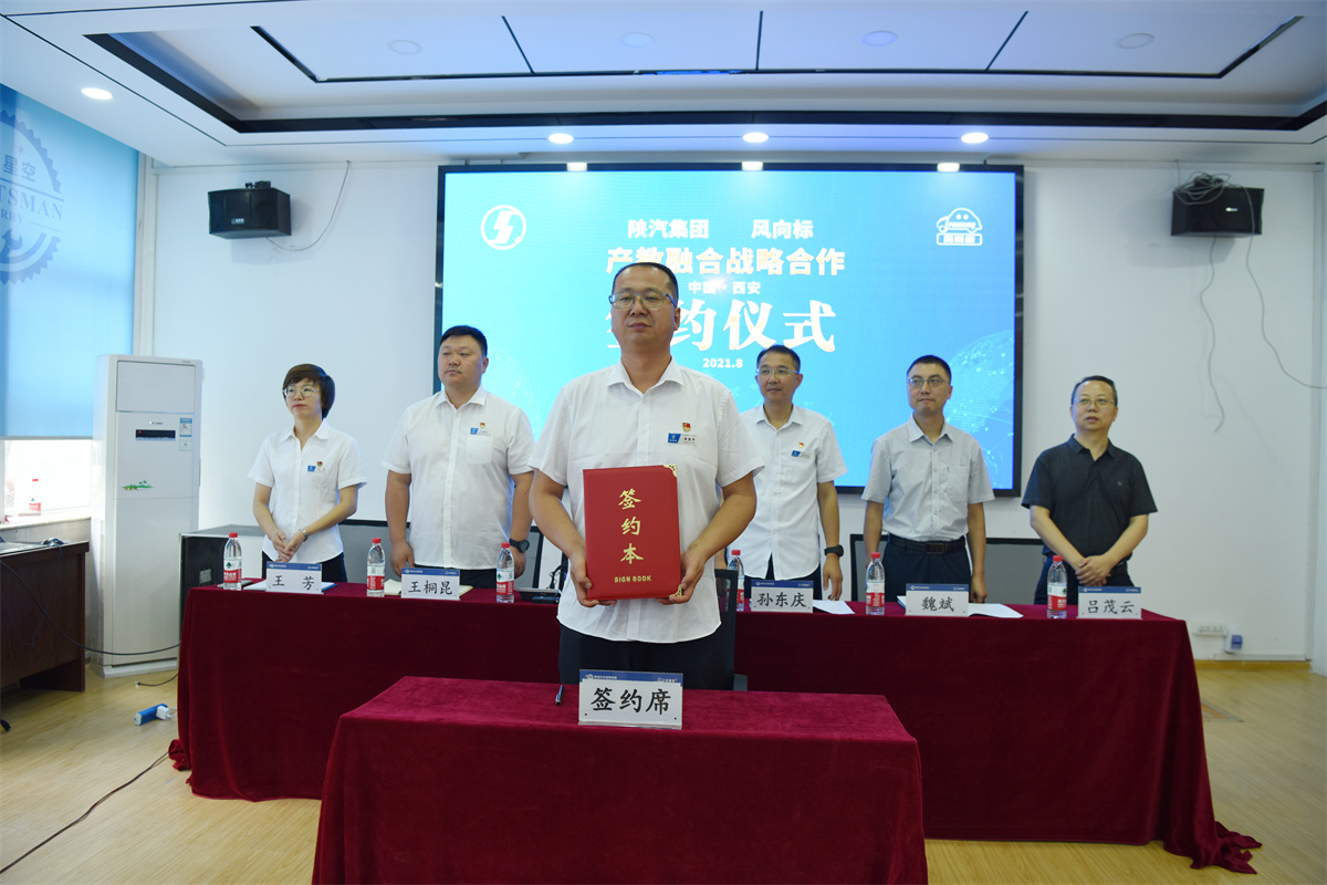 陕汽集团-说球帝app电脑版开启深度产教融合战略nba说球帝直播 陕汽集团-说球帝app电脑版开启深度产教融合战略nba说球帝直播