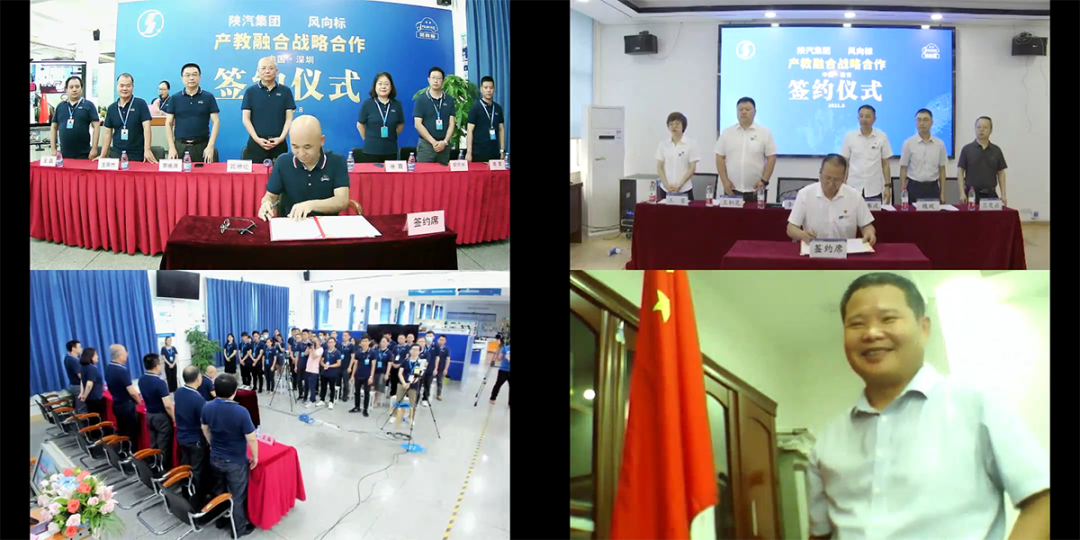 陕汽集团-说球帝app电脑版开启深度产教融合战略nba说球帝直播 陕汽集团-说球帝app电脑版开启深度产教融合战略nba说球帝直播