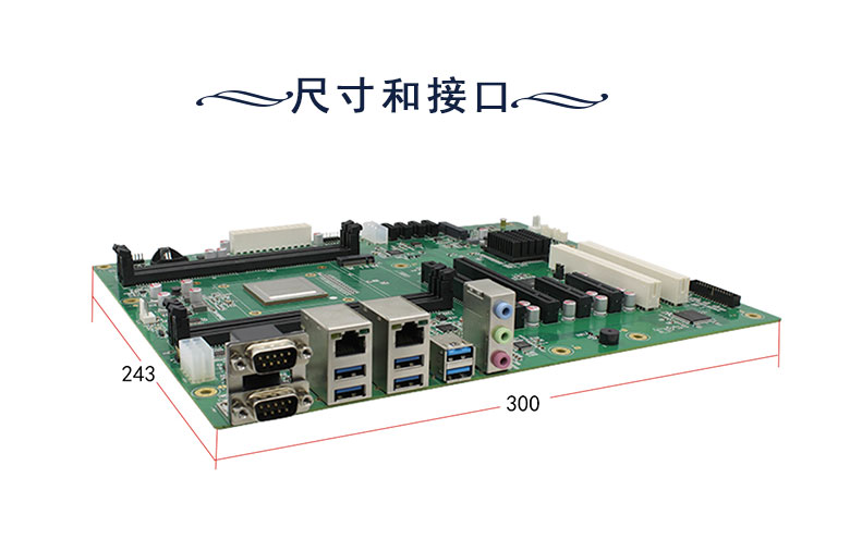 飞腾D2000-GM-P251F 飞腾D2000-GM-P251F