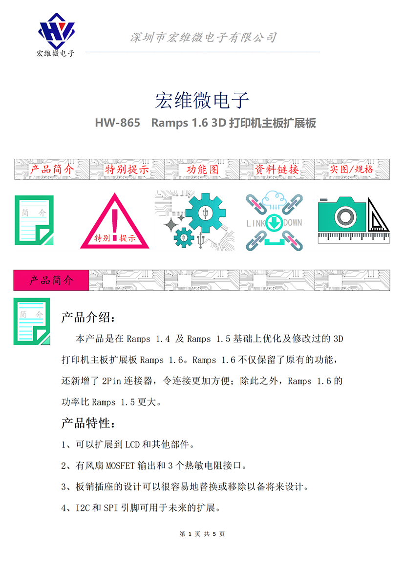 HW-865