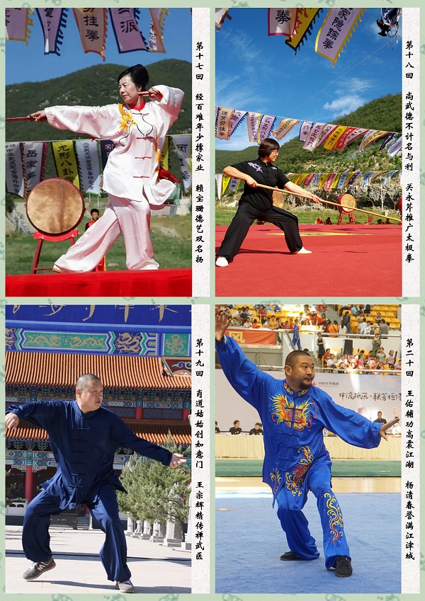 传记文学《当代武林人物传》公开征订、诚招全国代理 传记文学《当代武林人物传》公开征订、诚招全国代理