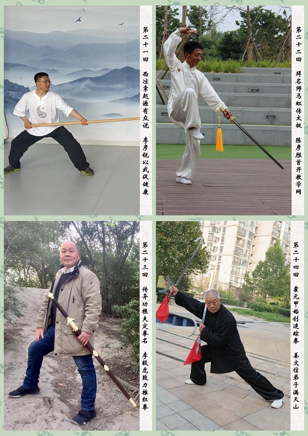 传记文学《当代武林人物传》公开征订、诚招全国代理 传记文学《当代武林人物传》公开征订、诚招全国代理