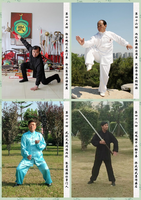 传记文学《当代武林人物传》公开征订、诚招全国代理 传记文学《当代武林人物传》公开征订、诚招全国代理