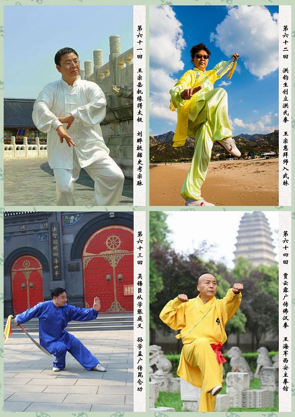 传记文学《当代武林人物传》公开征订、诚招全国代理 传记文学《当代武林人物传》公开征订、诚招全国代理