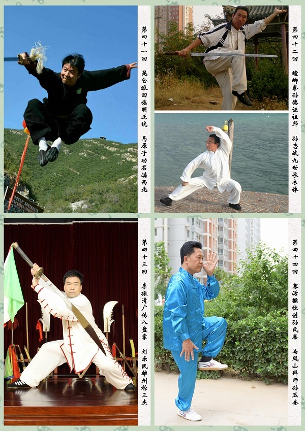 传记文学《当代武林人物传》公开征订、诚招全国代理 传记文学《当代武林人物传》公开征订、诚招全国代理