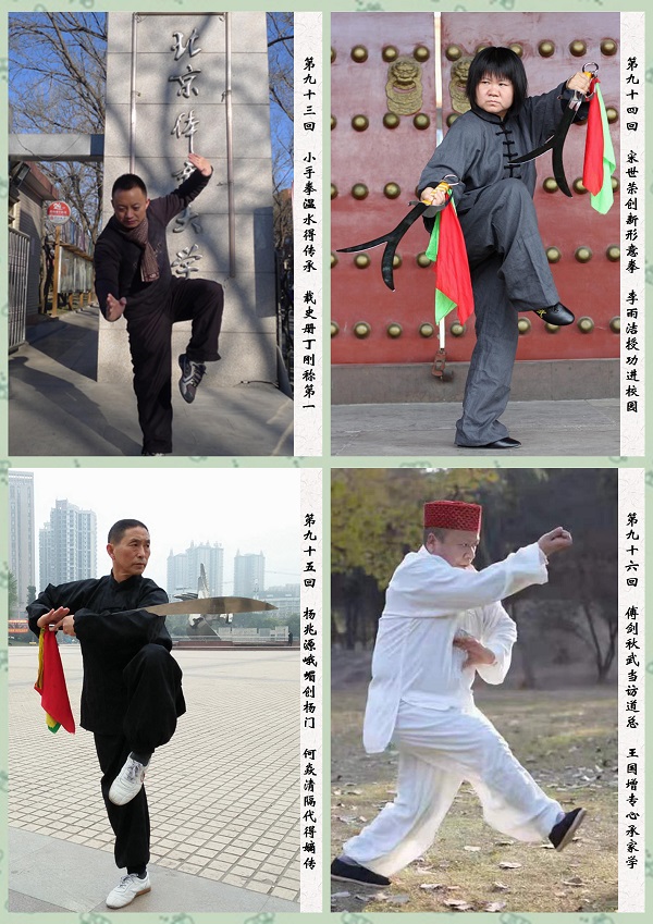 传记文学《当代武林人物传》公开征订、诚招全国代理 传记文学《当代武林人物传》公开征订、诚招全国代理