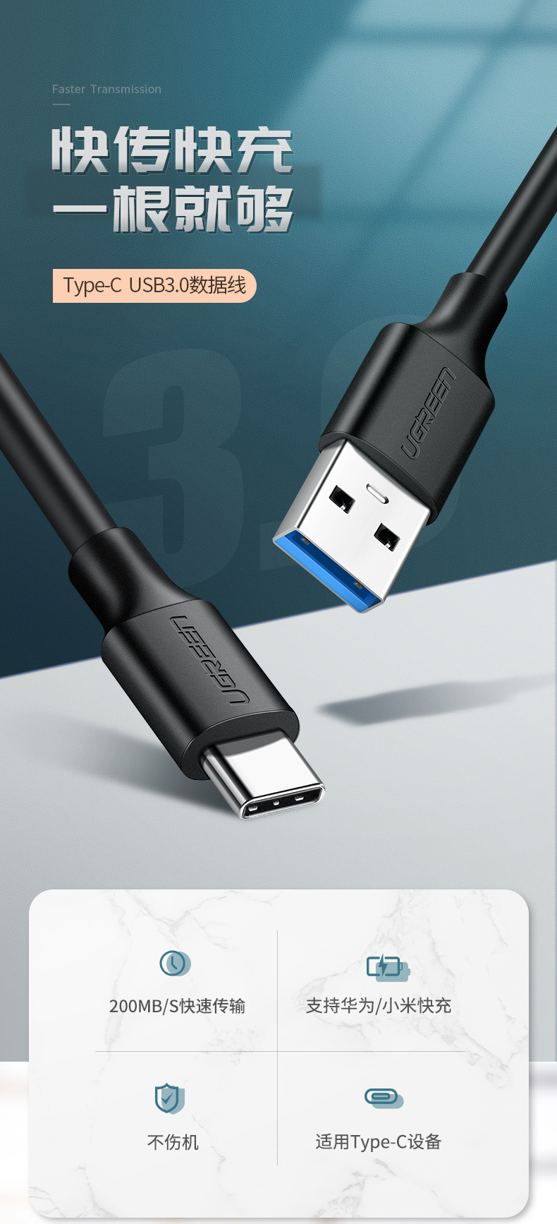 绿联US184-USB3.0转TYPE-C移动硬盘数据线