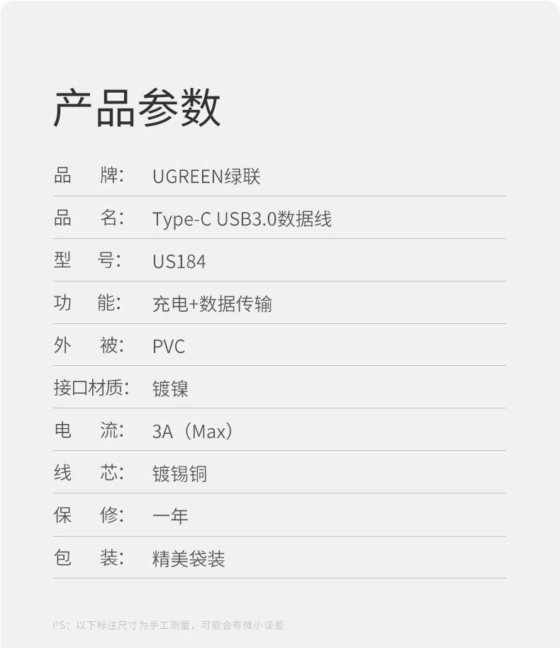 绿联US184-USB3.0转TYPE-C移动硬盘数据线