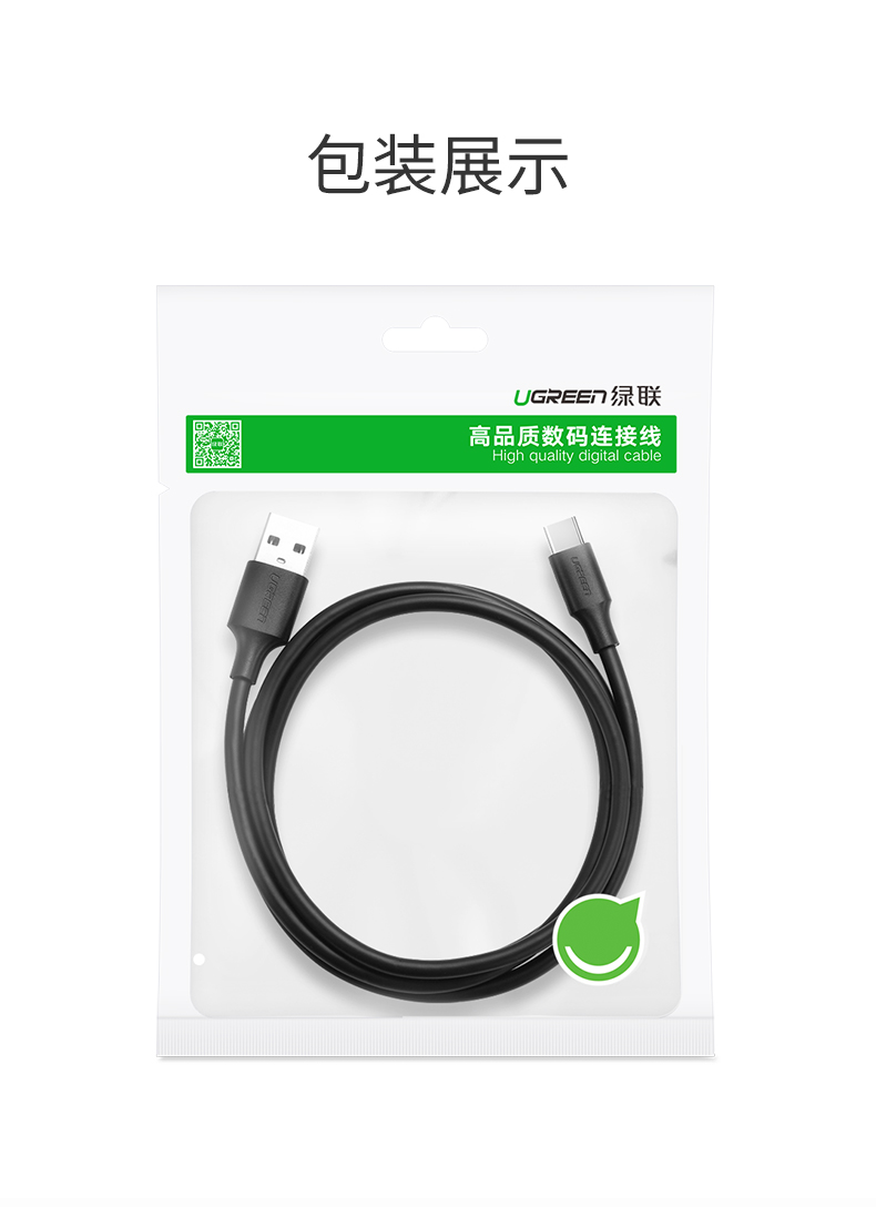 绿联US184-USB3.0转TYPE-C移动硬盘数据线