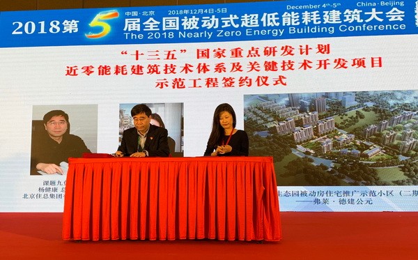 5. Nationale Ultra-Niedrigenergiehaus-Konferenz in Peking