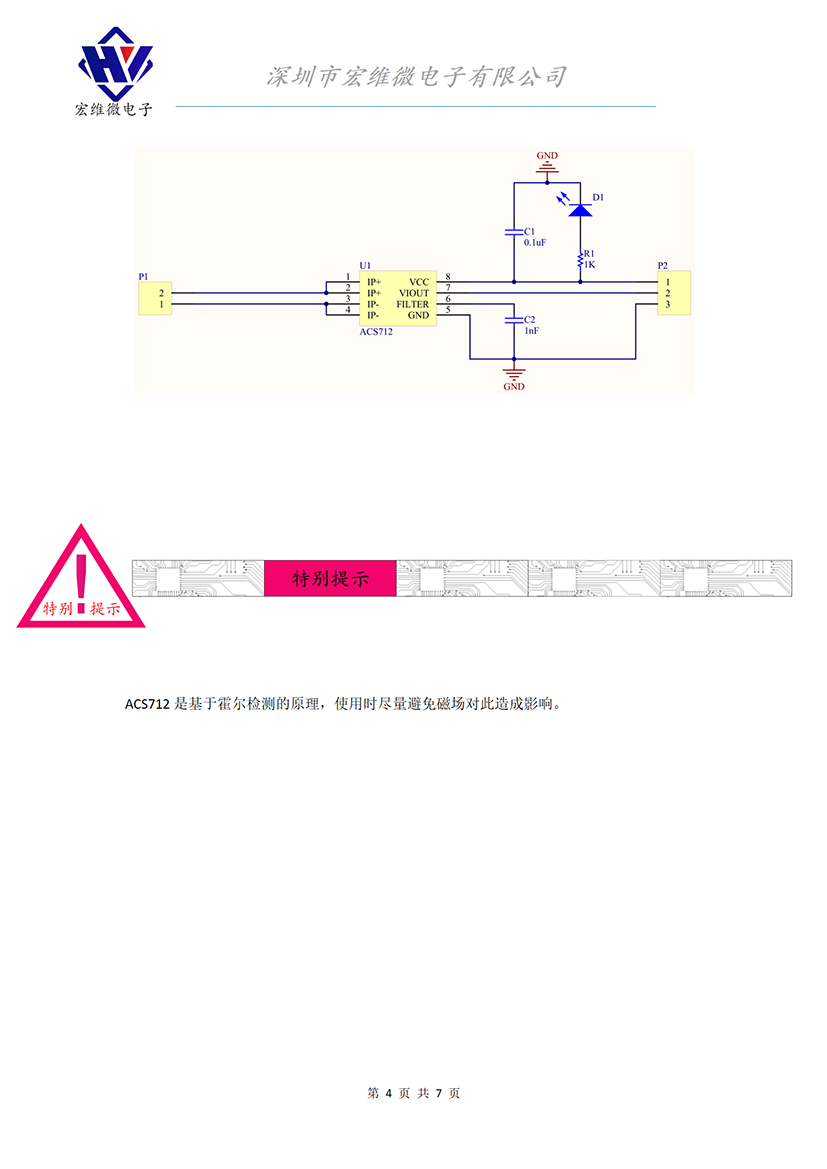 HW-872