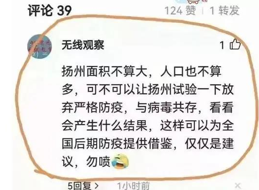 专家邹荣受访:教师因发表涉疫言论被行拘15天,冤不冤? 专家邹荣受访:教师因发表涉疫言论被行拘15天,冤不冤?