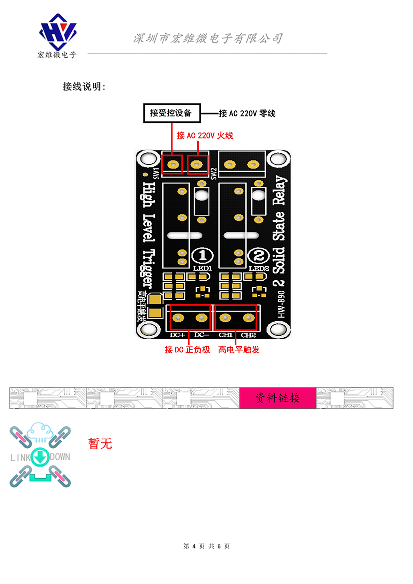 HW-890