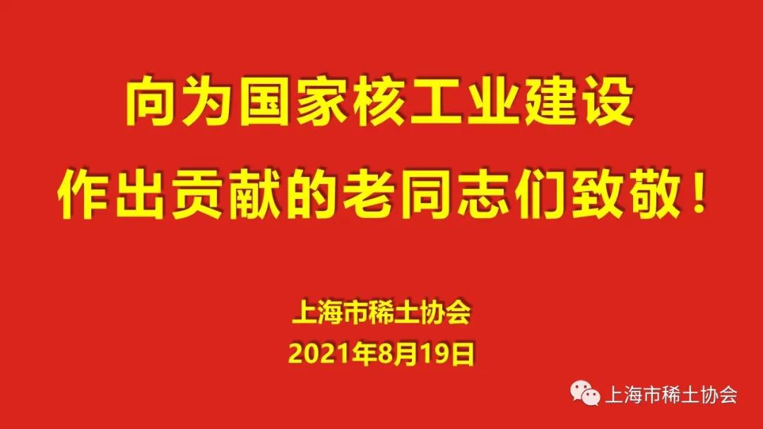 追寻红色记忆，挖掘身边先进典型事迹