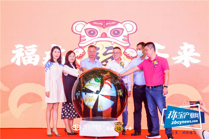 凯恩特2021“福虎齐来”新品发布会圆满落幕 凯恩特2021“福虎齐来”新品发布会圆满落幕