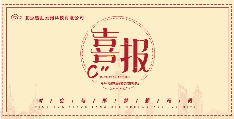 云舟中标||湖南长沙市某区智慧小区改造项目