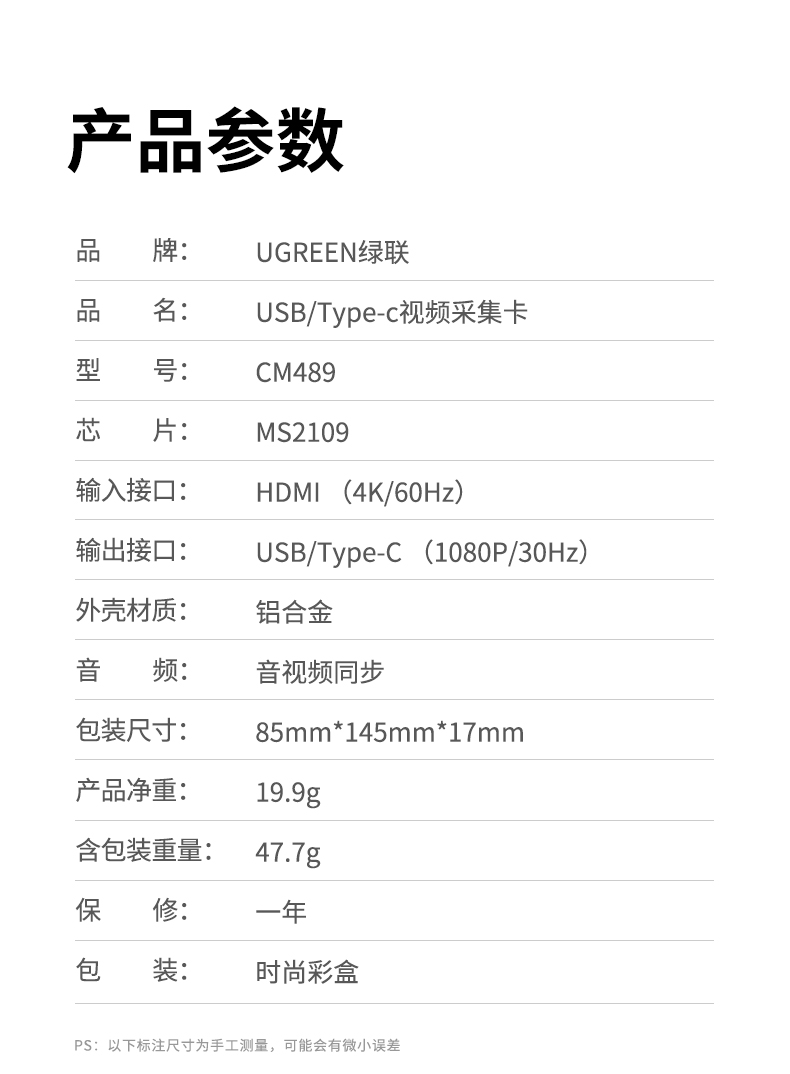 绿联40189-USB视频采集卡高清HDMI4K游戏直播盒适用