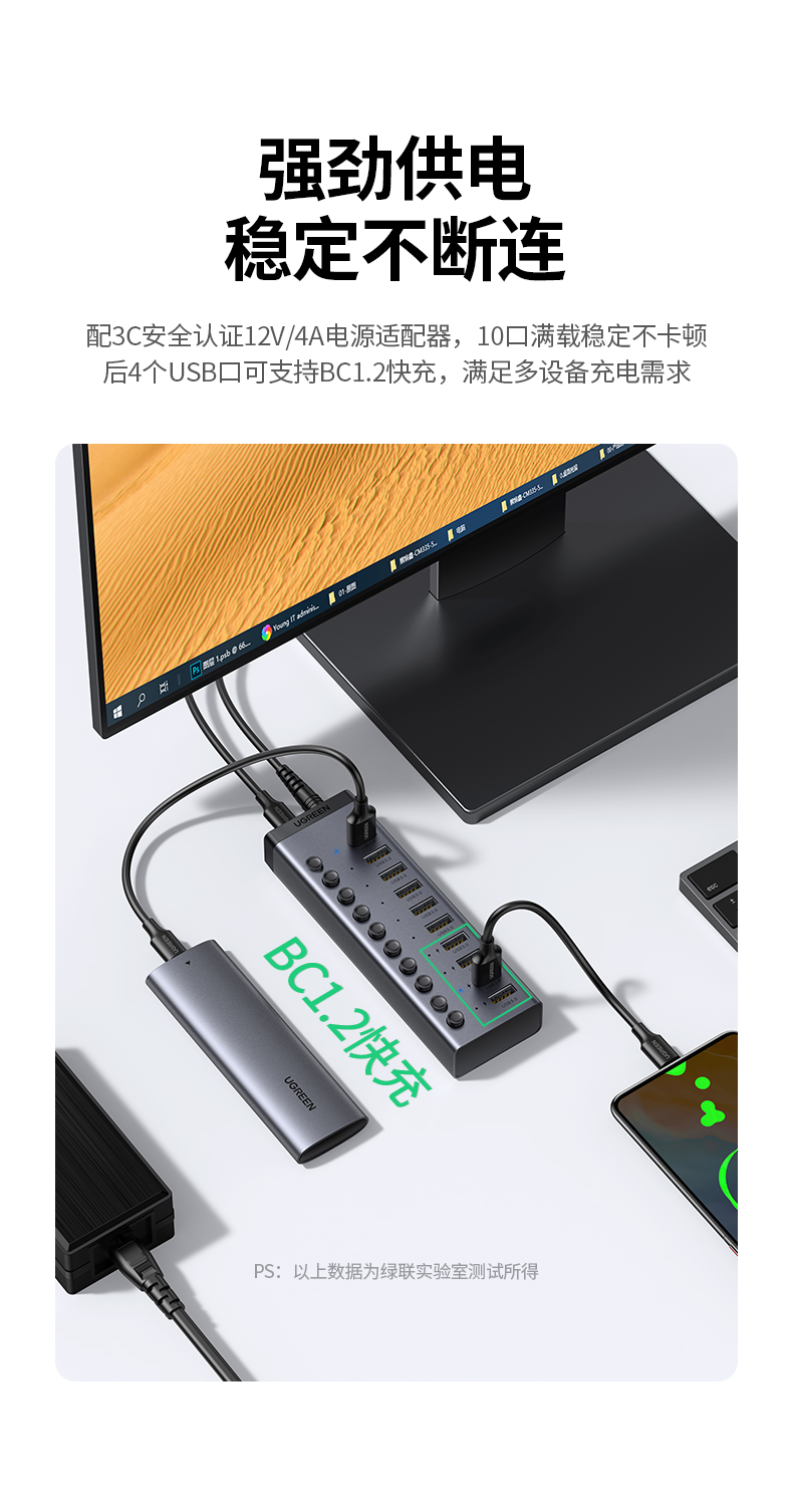 绿联30778-USB3.0扩展器一拖7口高速集线器（带开关）