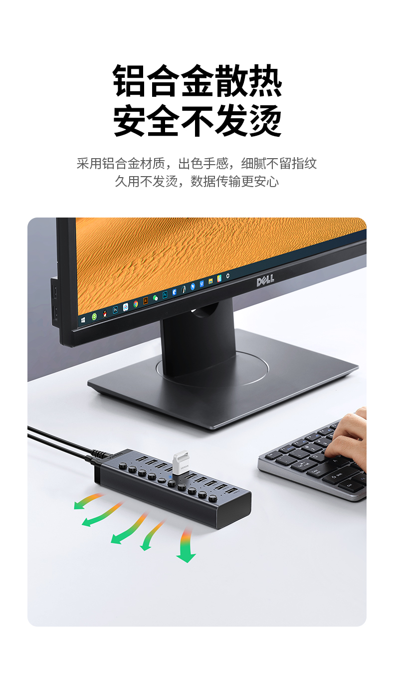 绿联30778-USB3.0扩展器一拖7口高速集线器（带开关）