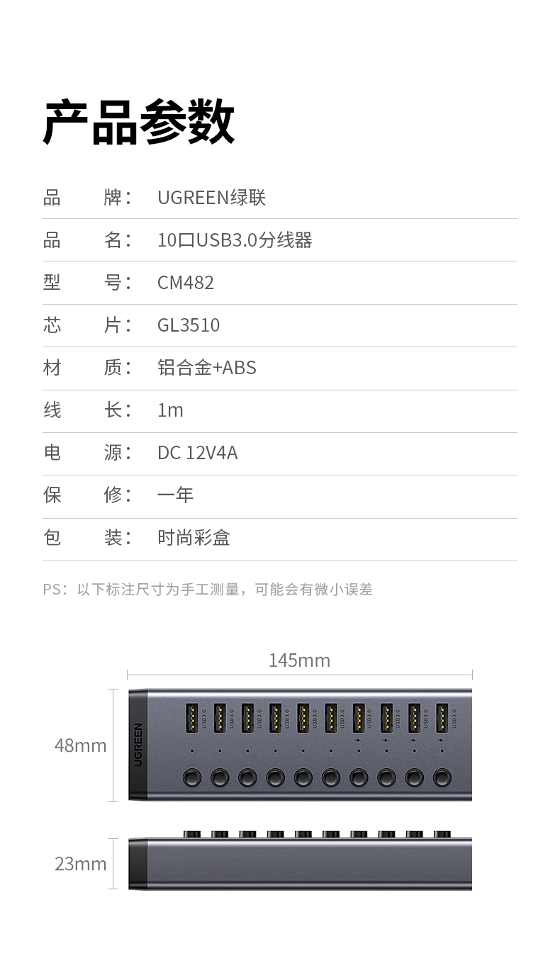 绿联30778-USB3.0扩展器一拖7口高速集线器（带开关）